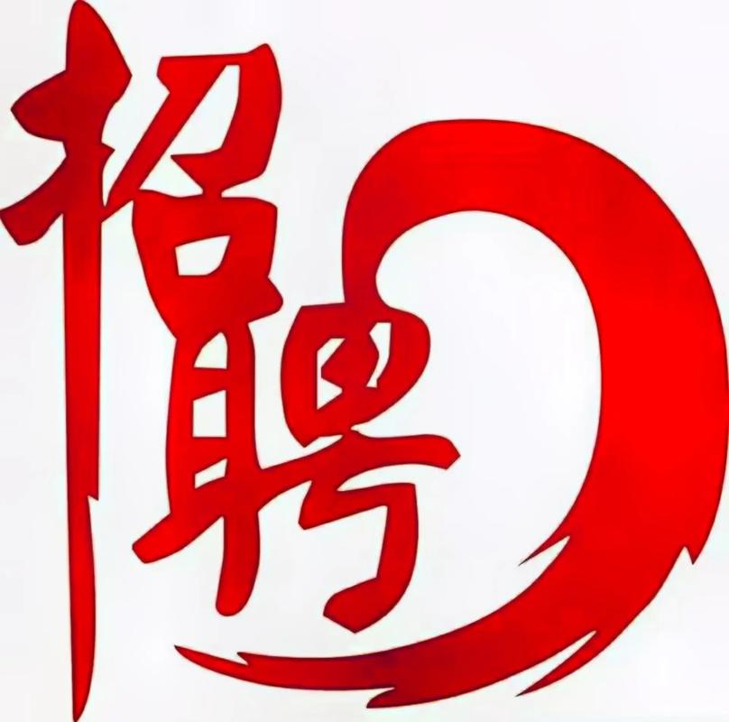 高端招聘